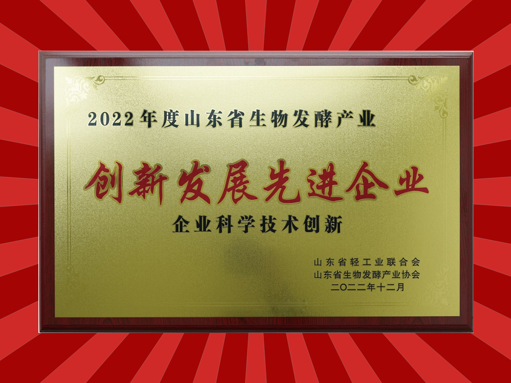 喜報！山東天泰榮獲2項企業(yè)獎！